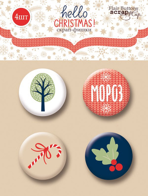 Набор фишек "Hello Christmas" от Scrapmir