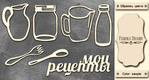 FDCH-058 Набор чипборда "Рецепты", цвет - молочный, 10х15см