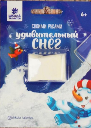 2691869 Снег искусственный "Удивительный снег", светится в темноте, 10 гр