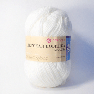 01 Пехорская пряжа "Детская новинка", белый, 50 гр, 200м