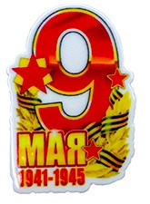 mt3001816 Кабошон "9 мая", 21мм х 35мм, 1шт mt3001816 Кабошон "9 мая", 21мм х 35мм, 1шт