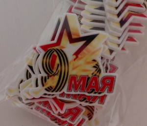 mt3001850 Кабошон "9 мая", 35х33мм, 1шт mt3001850 Кабошон "9 мая", 35х33мм, 1шт
