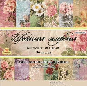 SPD-3666 1/36 Набора бумаги двусторонней из коллекции "Цветочная симфония" от Рукоделие, 1л