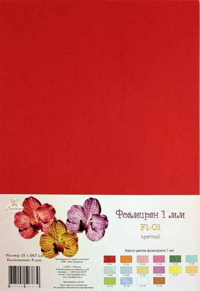 F1-01 Фоамиран 21х29,7см, красный 1мм