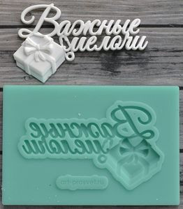 Силиконовый молд "Важные мелочи" от Арт-студия Просвет,  5,0х2,8 см