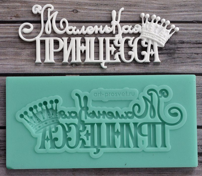 Силиконовый молд "Маленькая принцесса" от Арт-студия Просвет, 6,9х2,6 см Силиконовый молд "Маленькая принцесса" от Арт-студия Просвет, 6,9х2,6 см