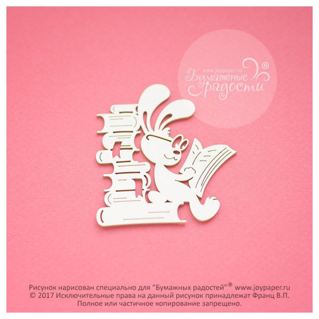 CR010041 Чипборд "Зайка читает книгу", 6х5,5 см  