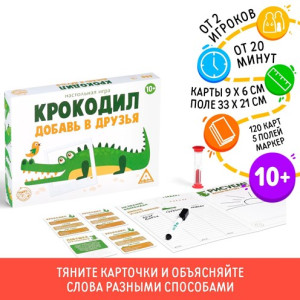 1208466 Настольная игра «Крокодил. Добавь в друзья», 10+