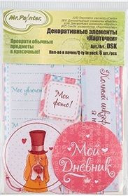DSK 160102 Декоративные элементы "Маленькая леди" от Mr.Painter, 190 г/кв.м, 13.  5 см х 9.5 см