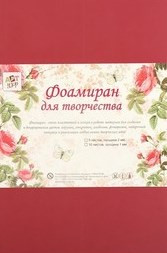 1380342 Фоамиран 21х29,7см, хол.розовый 1мм, 1л