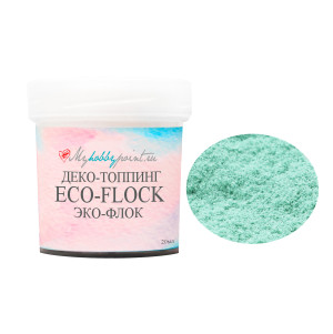 MHP-EF5 Деко-топпинг ECO FLOCK от MyHobbyPoint, цвет - бирюза, 20мл