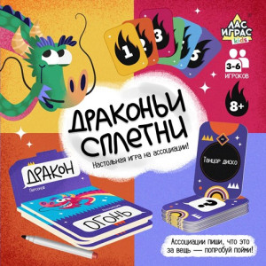 9499774 Настольная игра «Драконьи сплетни»