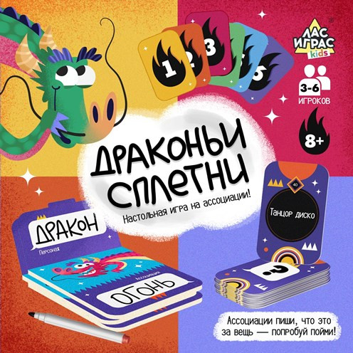 9499774 Настольная игра «Драконьи сплетни»