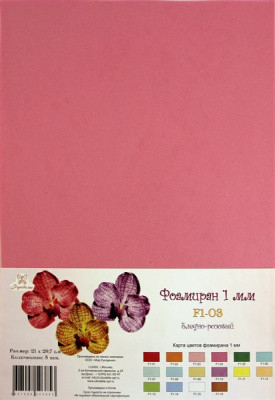 F1-03 Фоамиран 21х29,7см, б.розовый, 1мм, 1л