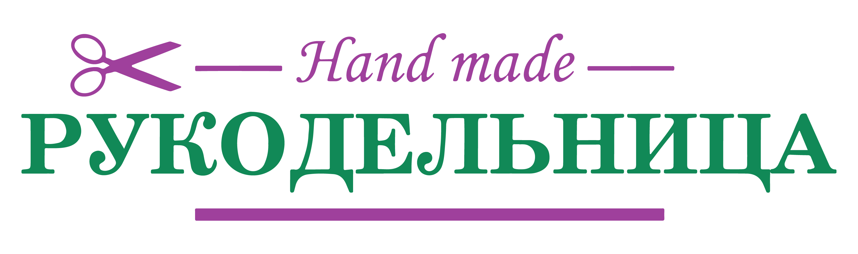 Рукодельница магазин товаров для рукоделия